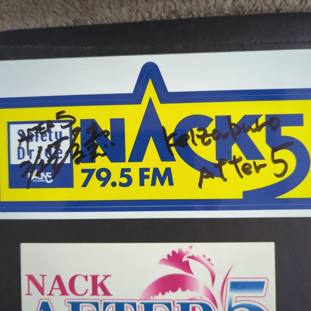 FM NACK5ステッカー 冠番組セット NACK AFTER5黄色ver.